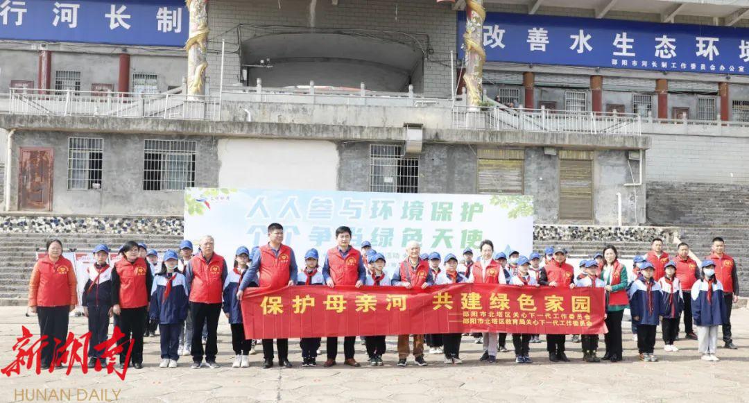 北塔区开展“保护母亲河,共创绿色邵阳”环保知识宣讲活动_邵阳头条网